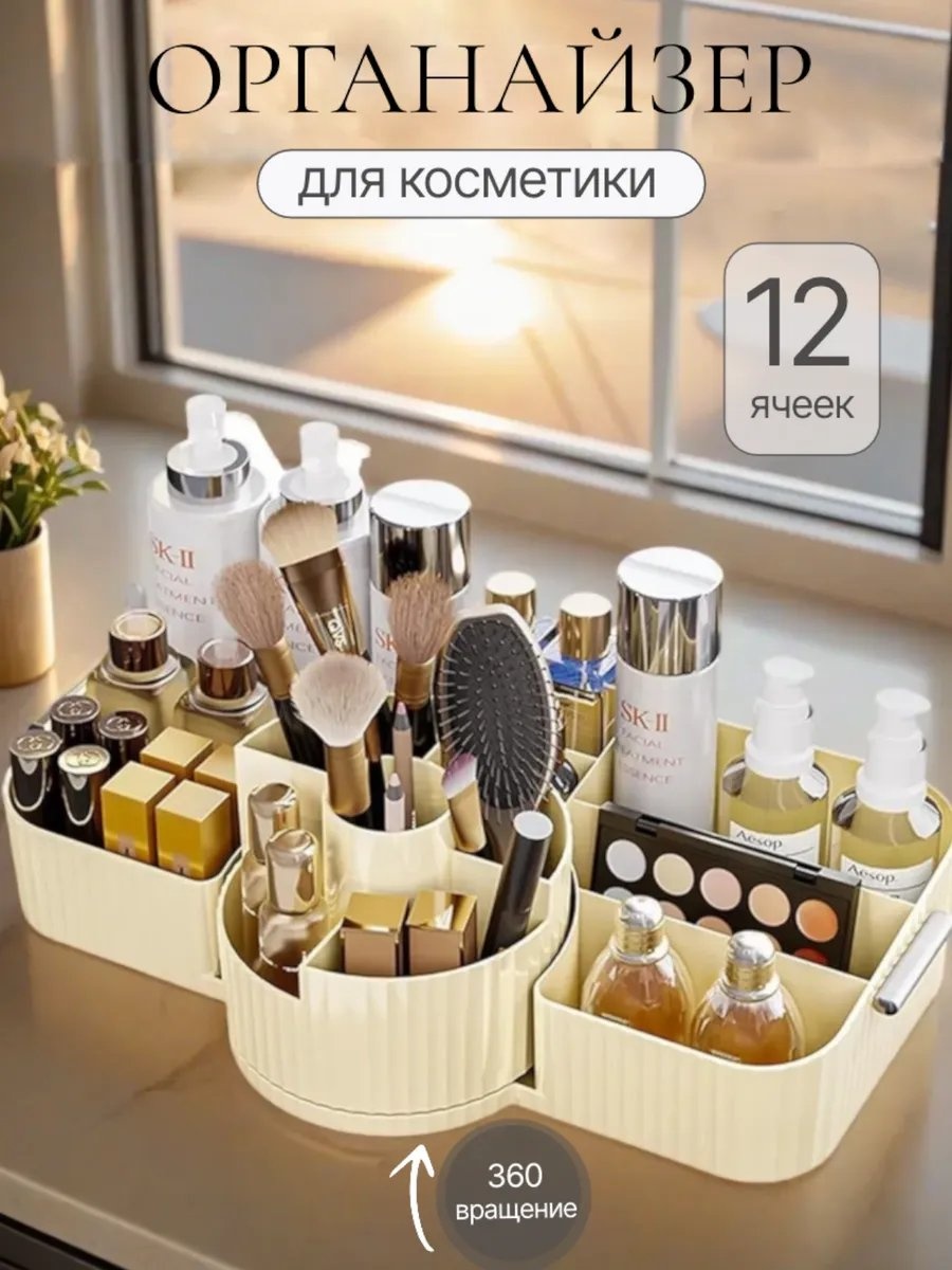 Органайзер акрил