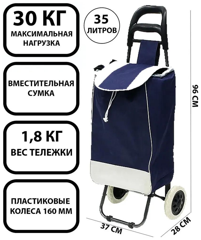 Хозяйственная сумка 40 л 96x37x28 см, текстиль