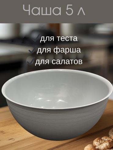 Миска 13х27 см, пластик, 1 шт