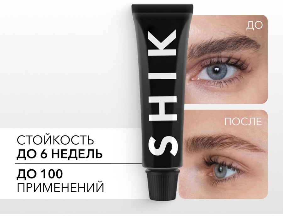 Shik Permanent Eyebrow Tint краска Taupe 15