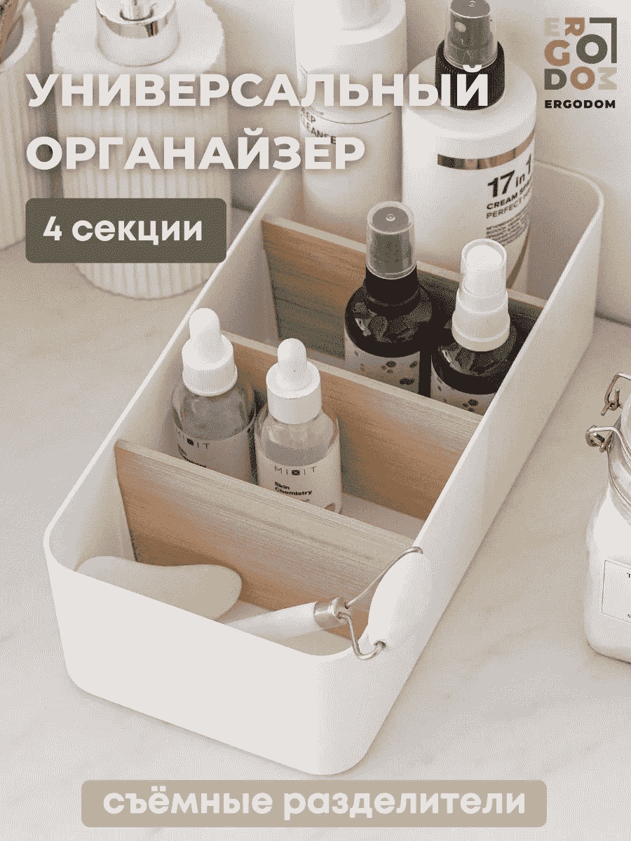 INOMATA органайзер универсальное мультиколор, 1 шт
