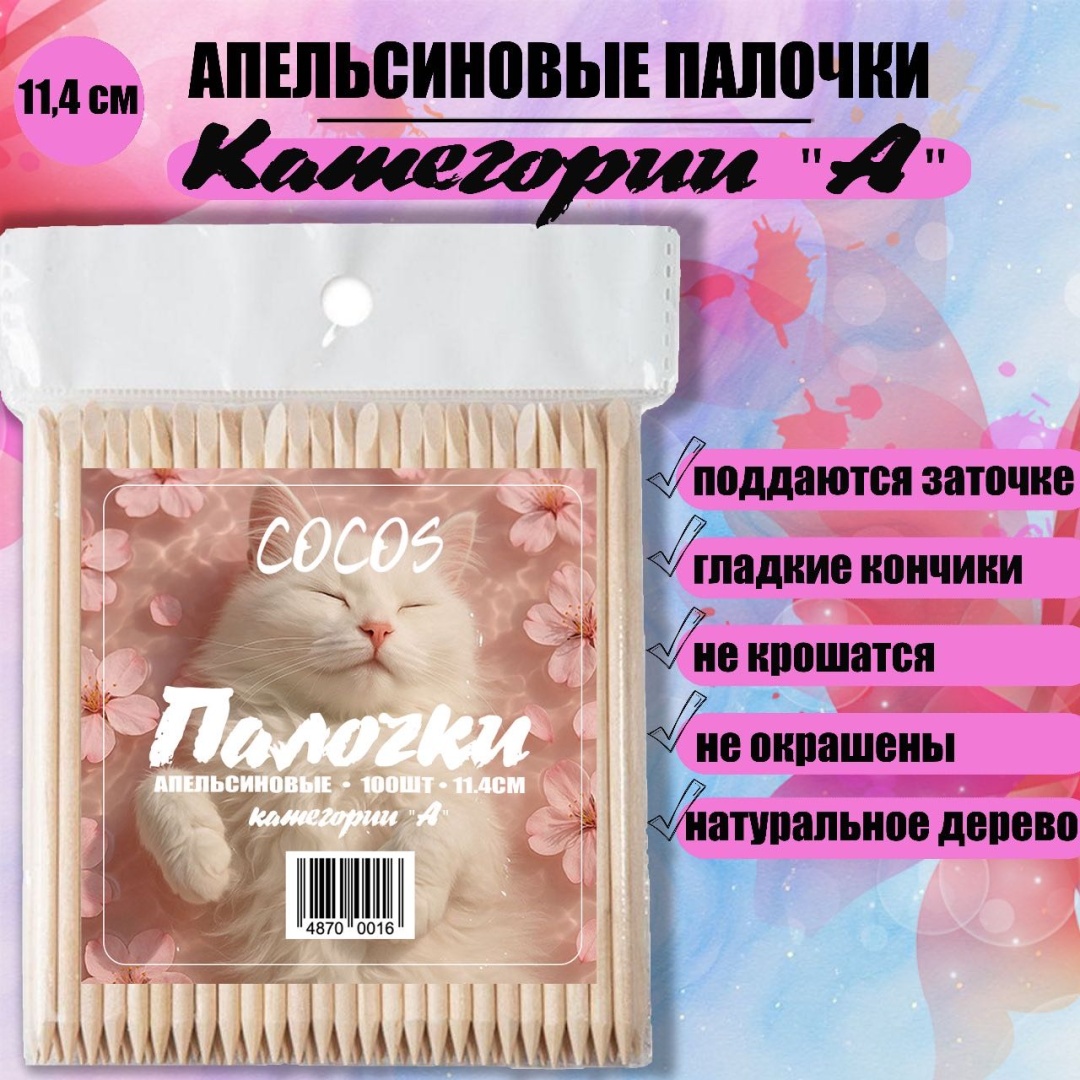 COCOS nail апельсиновая палочка 11,4 100 шт