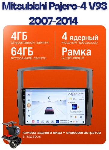 JSD CPFAN Mitsubishi Pajero-4 V93 2007-2014 4GB+64GB +Камера заднего вида и видеорегистратор в штатное место Mitsubishi