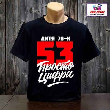 Футболка Eva Print 53 просто цифра черный