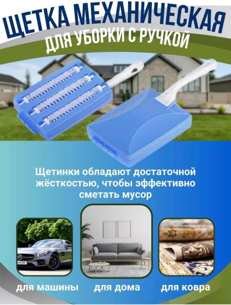 Веник с совком Й 15 см