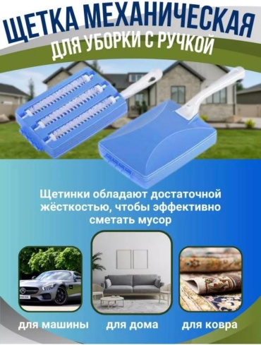 Веник с совком Й 15 см