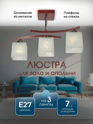 Люстра потолочная ECO Interior E27, кол-во ламп: 32 шт