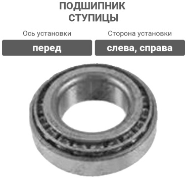 Stellox подшипник ступицы 43-28574-SX
