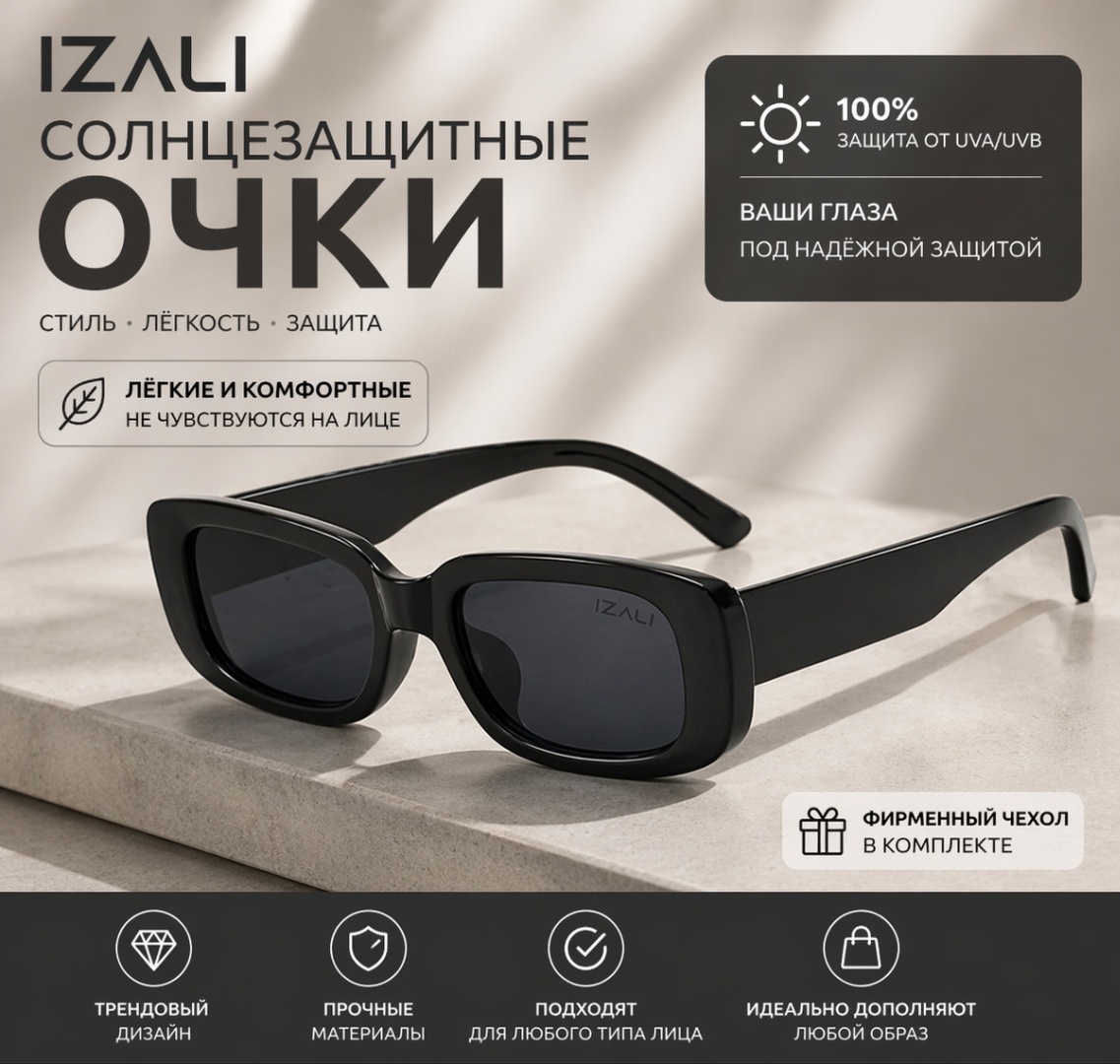 IZALI солнцезащитные очки прямоугольные однотонные