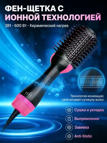 816424098 компактный фен красный