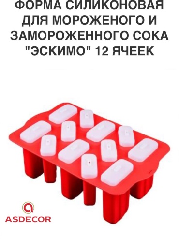 Форма для выпечки ASDECOR силикон, 1 шт