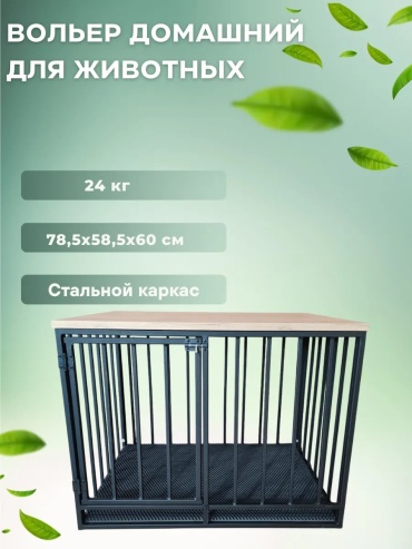 Вольер-тент 579838128 черный