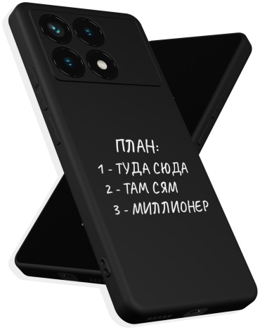 Чехол для POCO Poco X6 Pro 5G рисунок