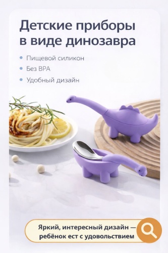 Ложка Jnb company Dinfio, предметов 1 шт, фиолетовый