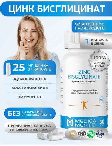Medica Mente Цинк хелат бисглицинат капсулы 60 шт