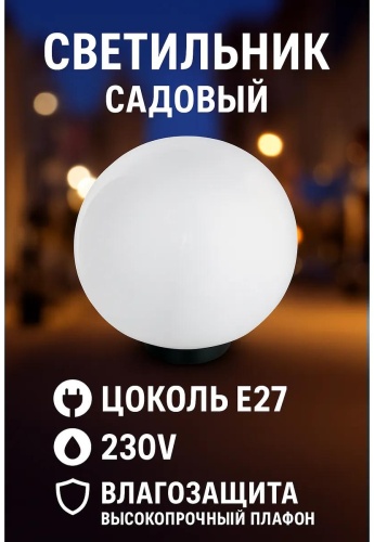 Уличный светильник настенный Feron 41 см