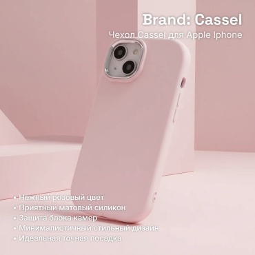 Чехол Cassel для Apple iPhone 15 Pro Max розовый