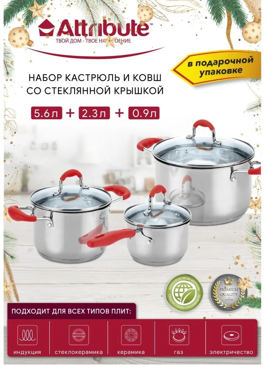 Набор кастрюль 2C506791B4B5C472 3 в 1