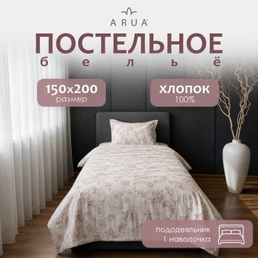 Комплект Arua Пальмира KYSSBLOMMA/КЮССБЛОММА 1.5-спальный хлопок, 1 наволочка: 50x70 см