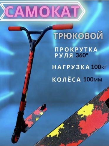 376432608 красный