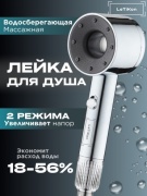 LeTiKon лейка для душа (без шланга) LD-15, абс-пластик