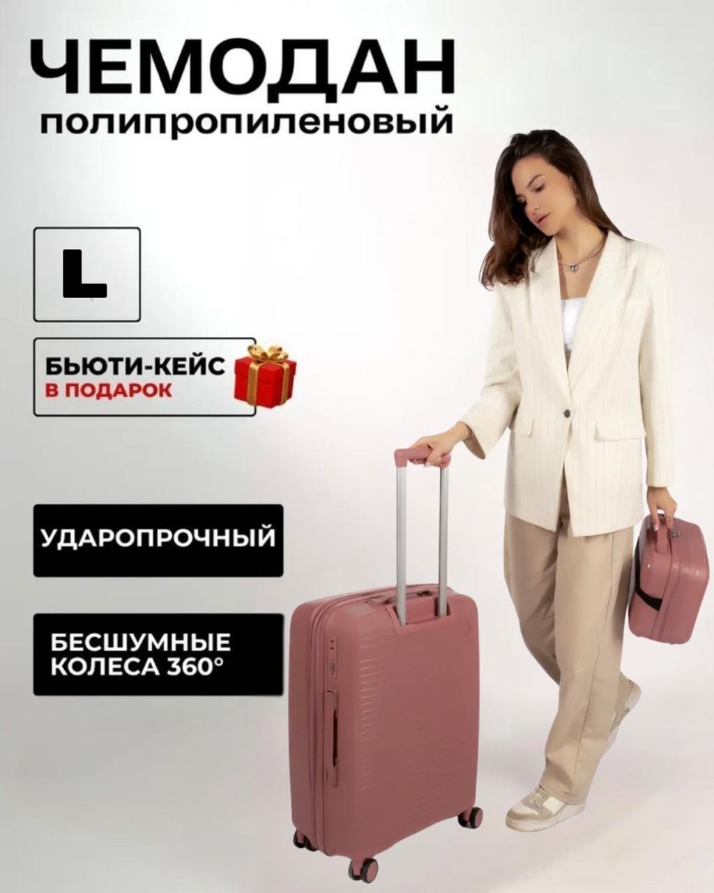 Комплект чемоданов IT IT полипропилен 100 л розовый