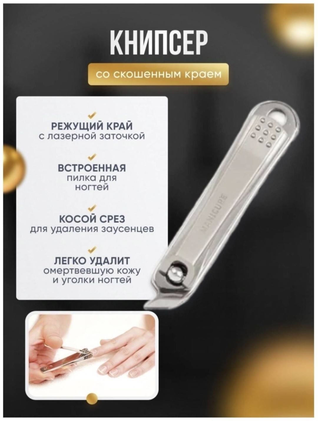 RIMEI кусачки-книпсер 12 8.5 см 1 шт