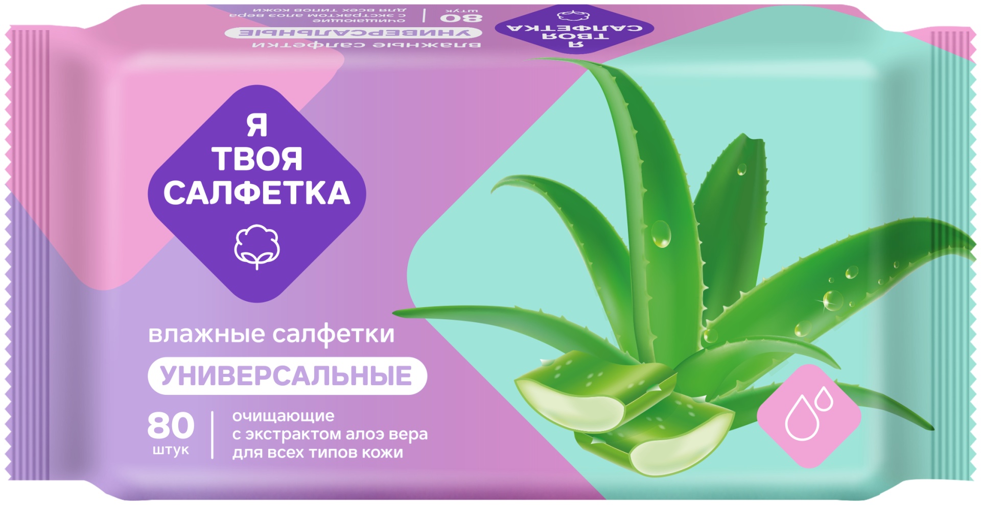 Влажные салфетки алоэ вера 80 шт
