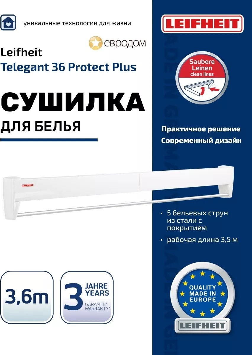 Сушилка настенная 70x5x10 см, кол-во уровней: 34, алюминий