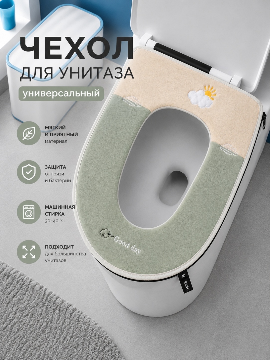 IVI чехол для унитаза облачко 807 47x37 см