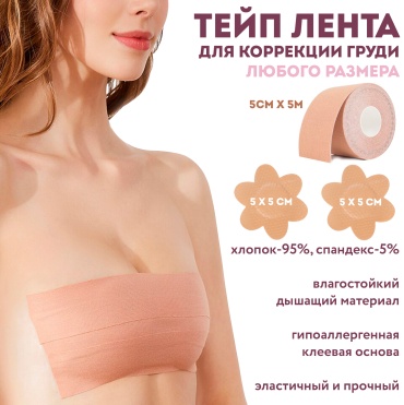 OZBERRY PY-A-BLT 5 м бежевый