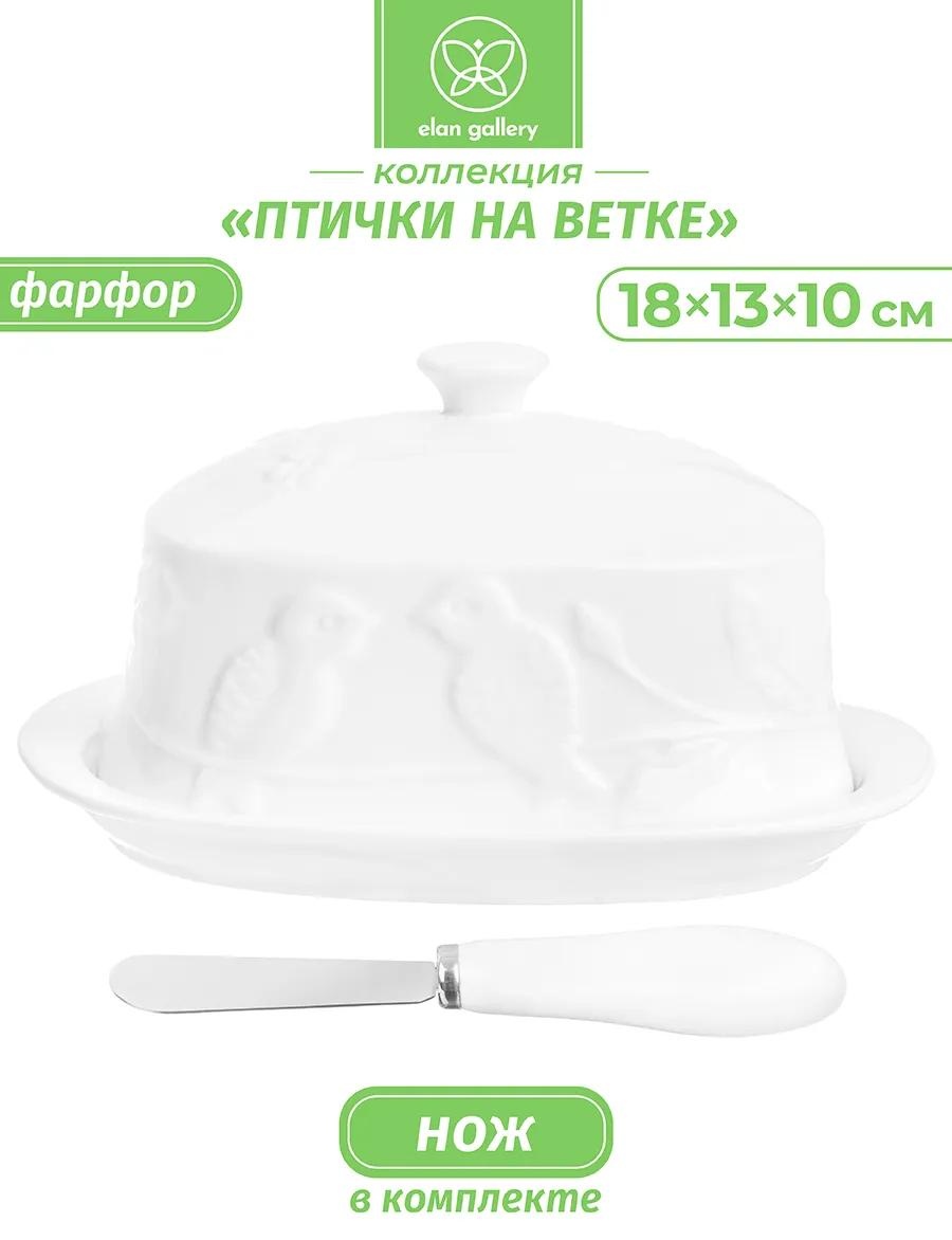 Масленка 540239 7432274 овальная 1 шт, фарфор