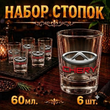 Набор стопок для водки 60 мл, 6 шт