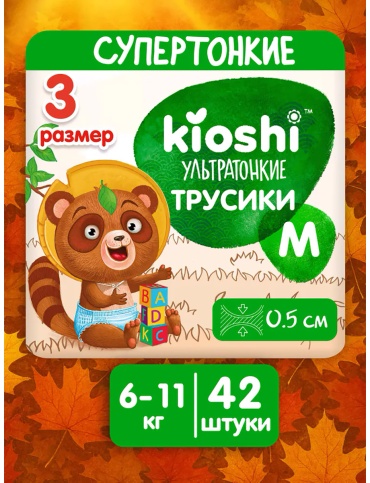 Подгузники-трусики Kioshi M, 42 шт