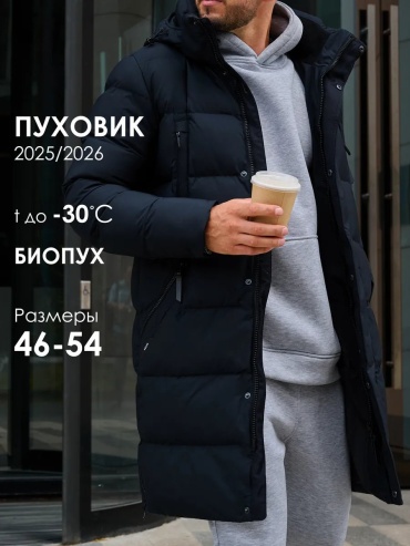 Пуховик синий