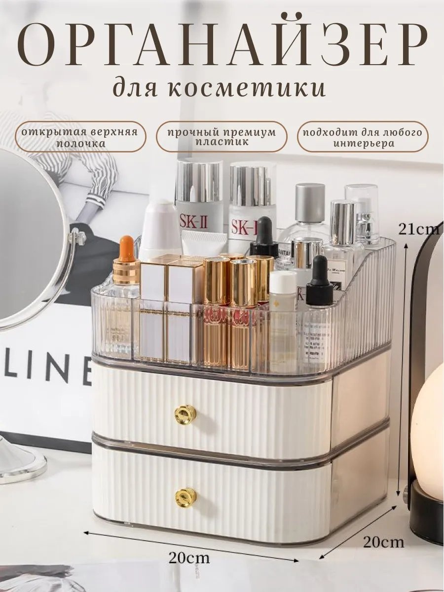 Органайзер пластик