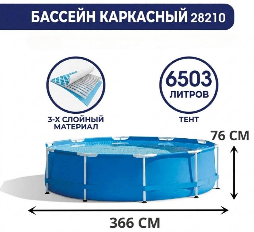 Бассейн каркасный Oriolin AquaVista Frame Pool, 366x366x76 см