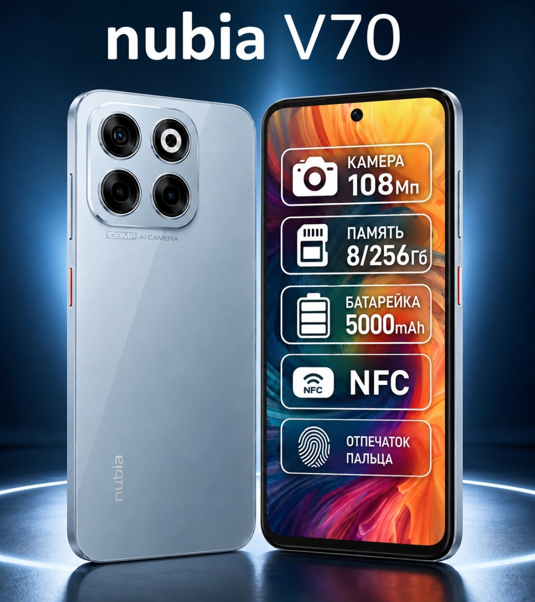 Смартфон Nubia V70 8 ГБ/256 ГБ серый
