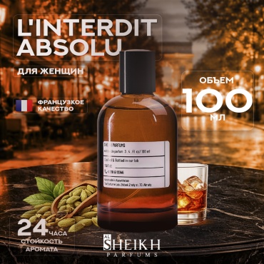 Al Sheikh Parfums L'Interdit Absolu парфюмерная вода EDP 100 мл, для женщин