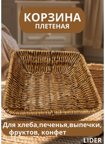 Хлебница 541213606, дерево