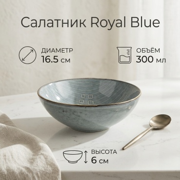 Салатник Toiposuda Royal Blue 16.5х16.5 см, керамика, 1 шт
