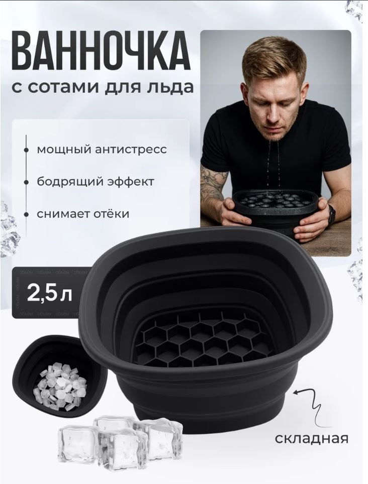 Форма.Ванночка с сотами для льда Lekerovadi