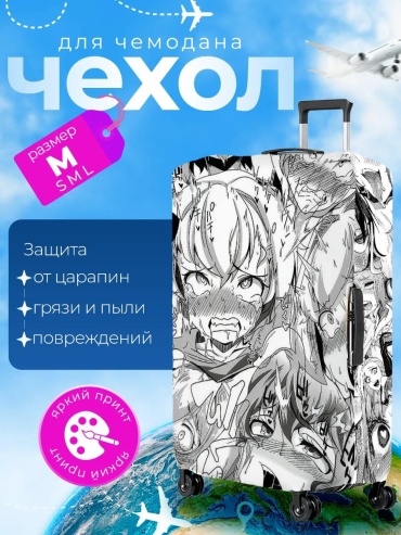 Чехол маленький (до 40 л) белый