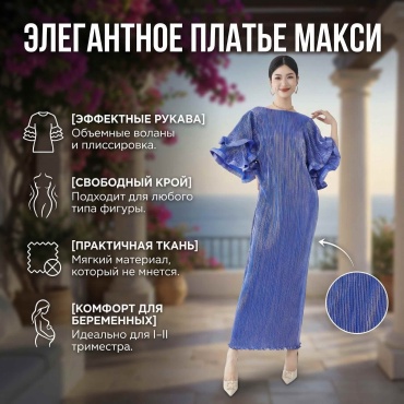 Вечернее платье, для беременных Special_one синий