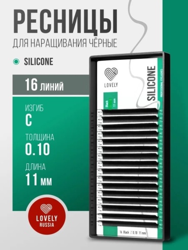 Lovely ленточные C 0.10 мм черный 11 мм
