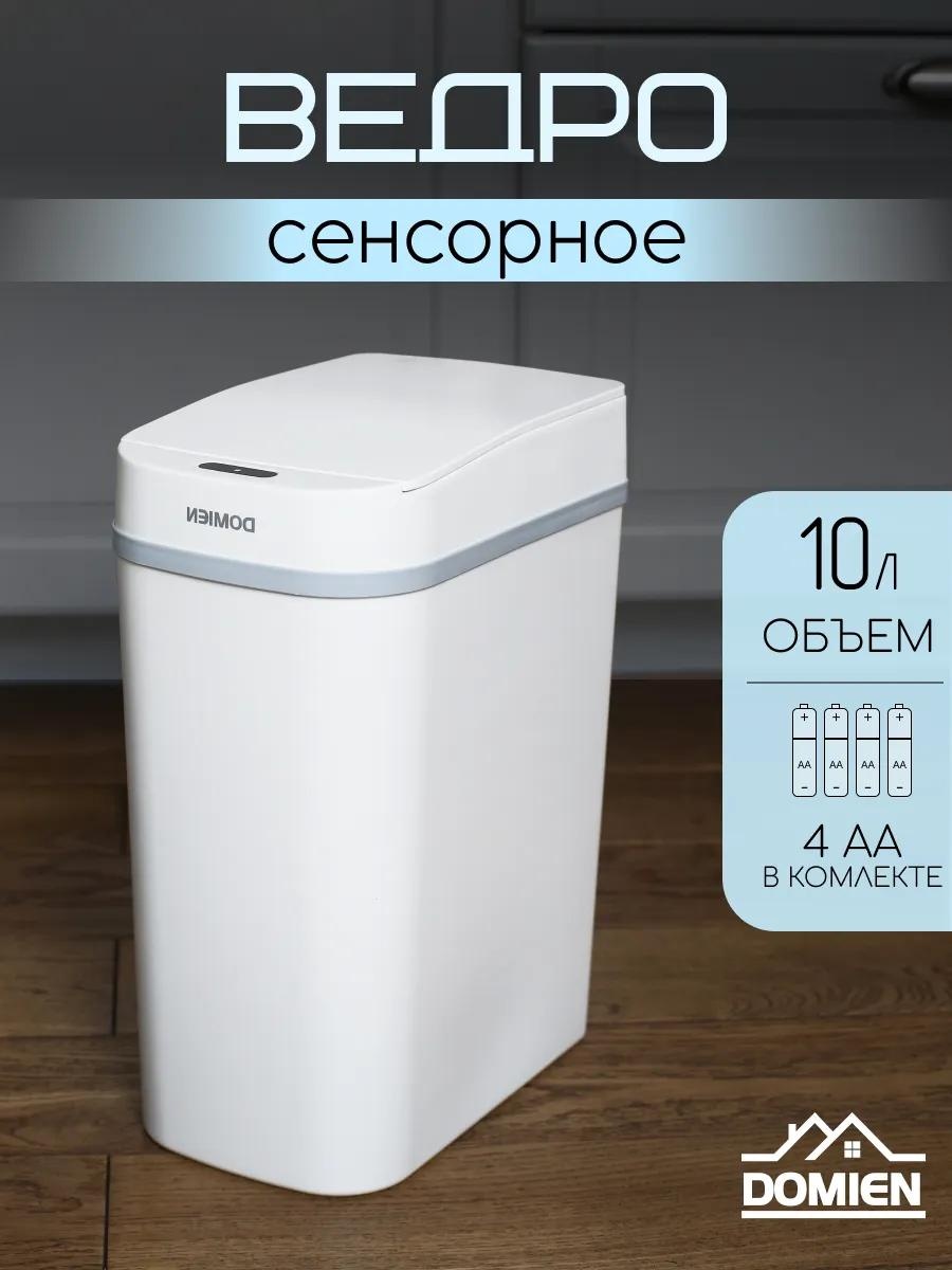 Мусорное ведро 10 л 16x16x34 см, пластик