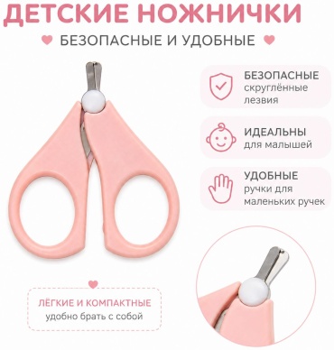 Ножницы 30436066_644014635 0-9 месяцев
