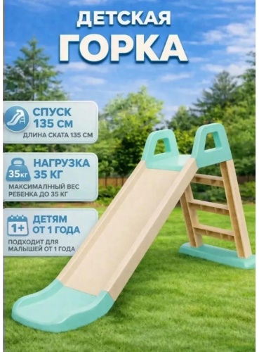 Игровой комплекс 40x40x85 см