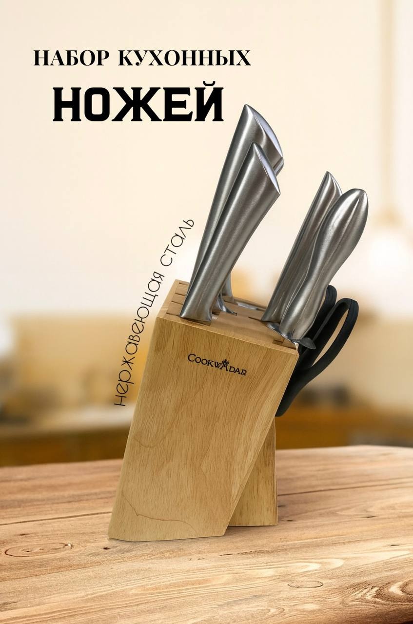 Нож универсальный , лезвие: нержавеющая сталь 5 шт