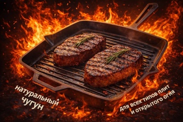 Сковорода гриль MANOLI СГ26-01 26 см , чугун